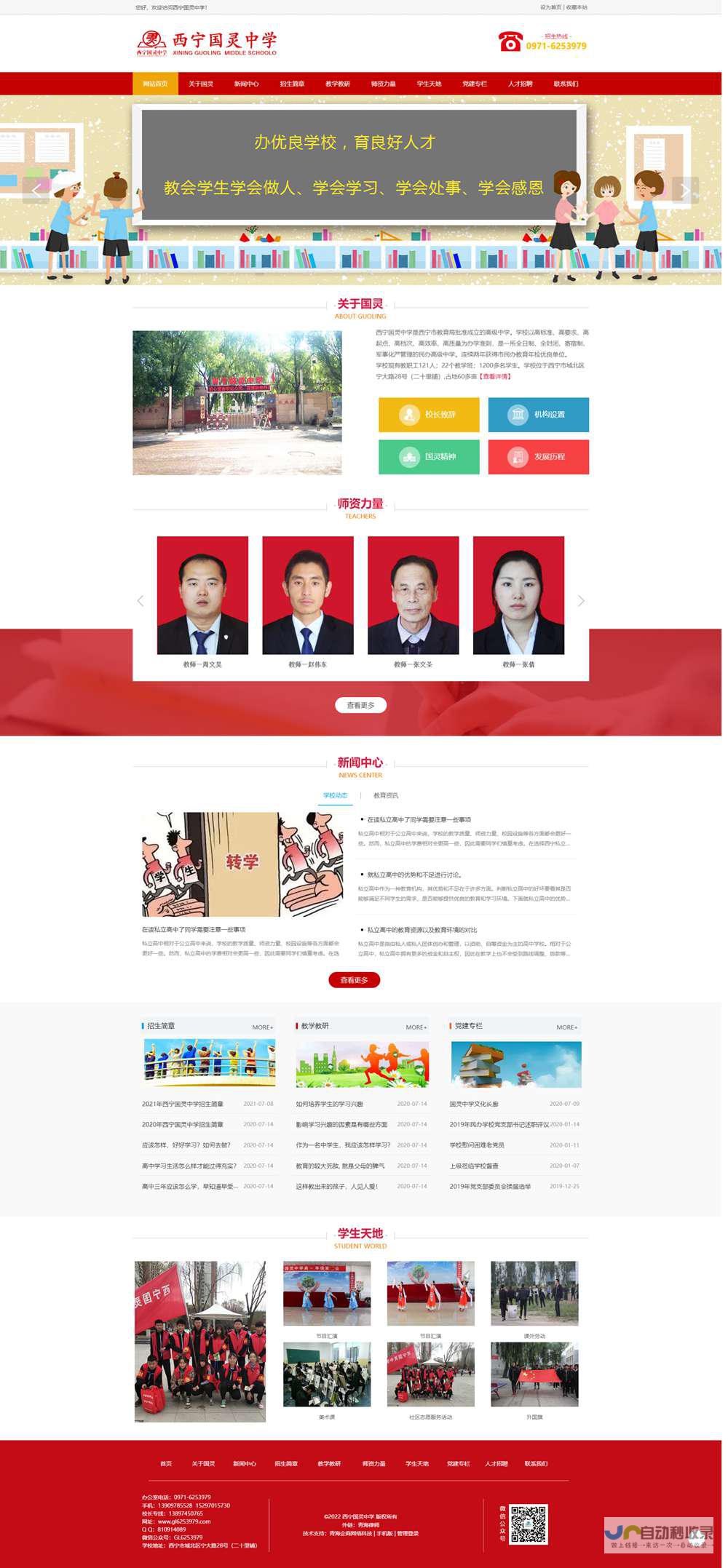 西宁网站建设：打造您的专属线上名片，提升品牌形象，推动业务发展