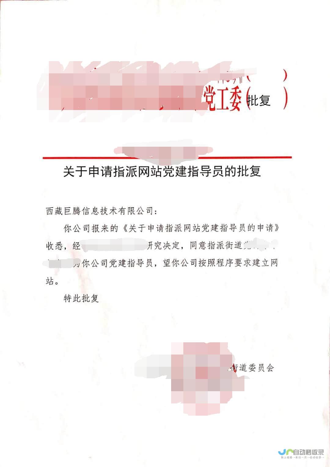拉萨网站建设：打造您的专属线上形象，引爆拉萨市场！