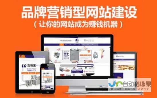 东莞网站建设制作：专业定制，提升企业形象，助您获得更多商机