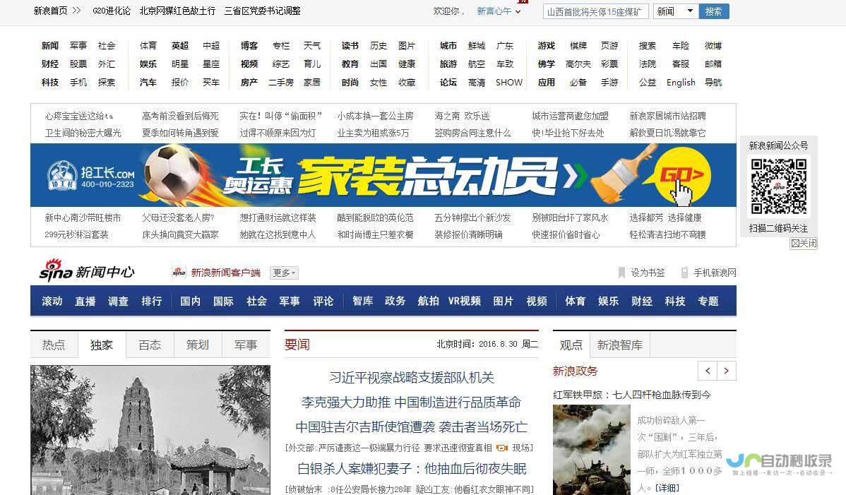 广州市网站建设：打造专业、高效、引流的企业网络平台