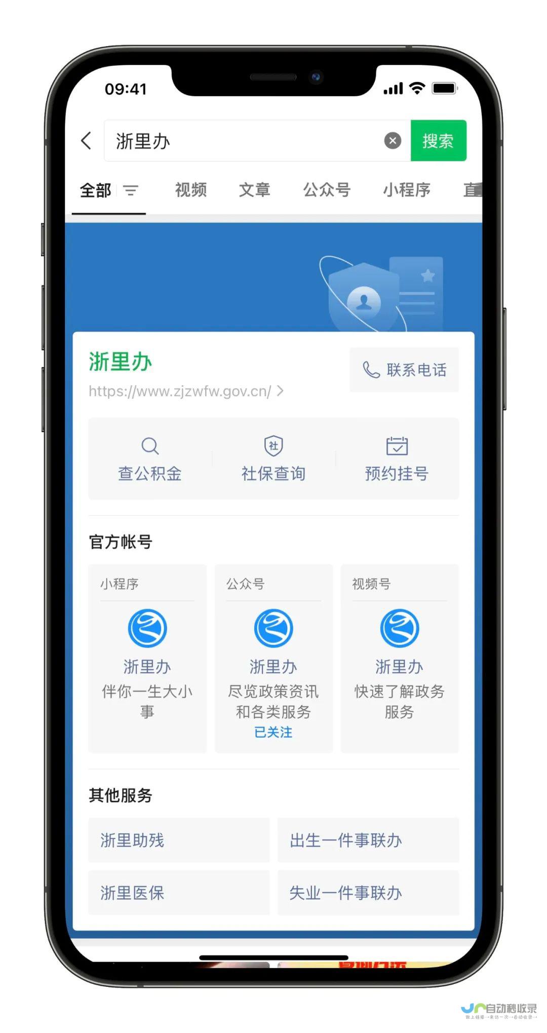 微信小程序开发流程详解：从入门到精通