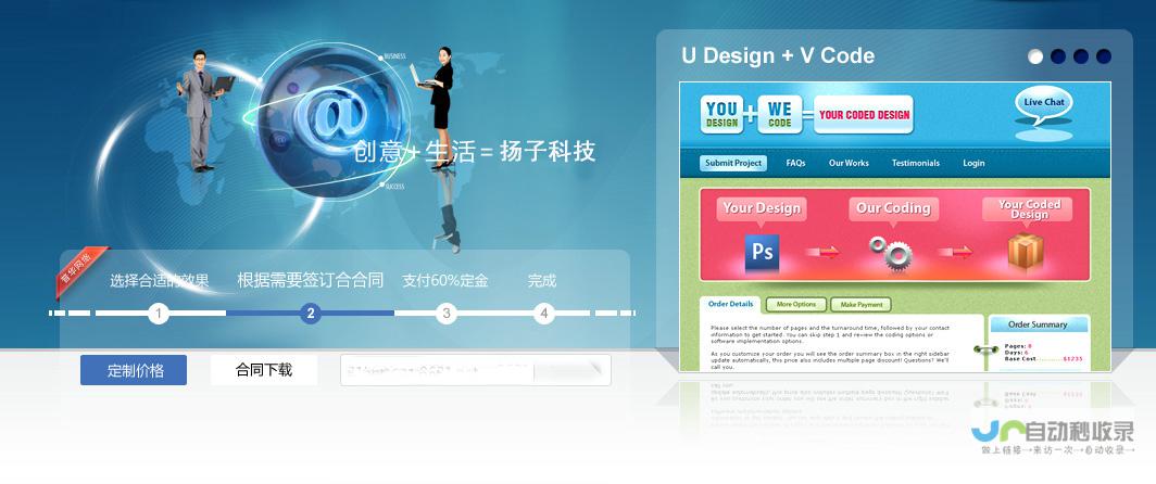 扬中网站推广：提升品牌形象，引爆线上流量，助力企业发展