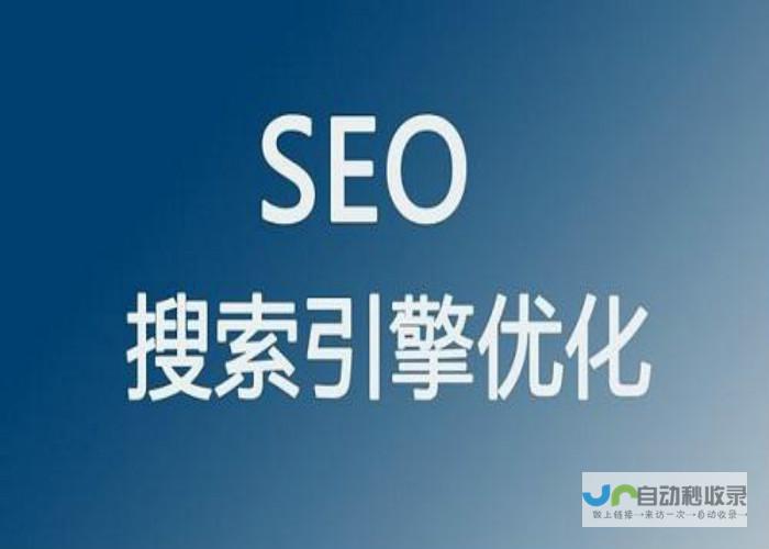 广州网站优化推广：提升网站排名，获取更多客户