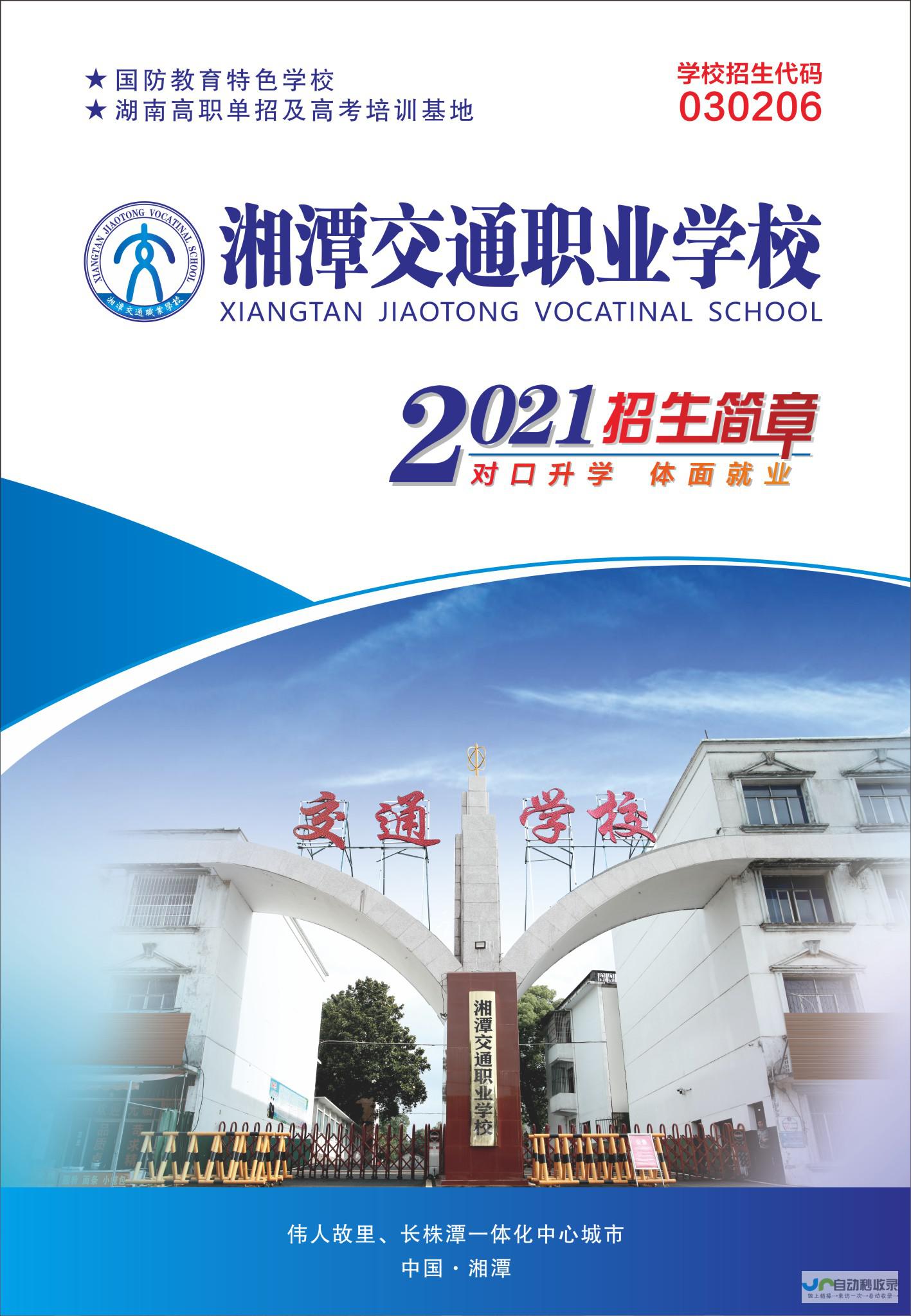 湘潭专业网站建设服务：提升品牌形象，拓展市场新空间