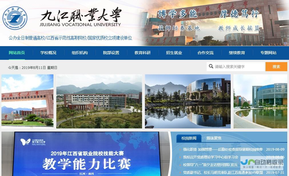 九江专业网站建设服务：提升企业形象，拓展业务边界！
