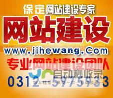 保定网站设计公司：打造您的在线品牌，提升业务业绩