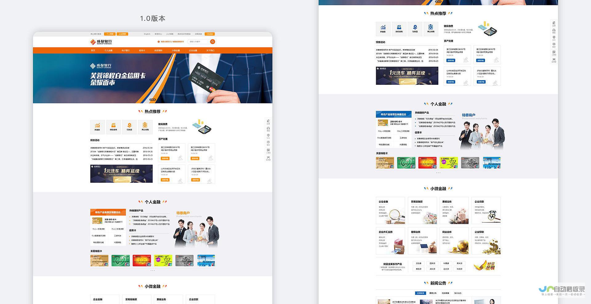 成都专业网站建设服务:从设计到推广,全方位满足您的线上需求
