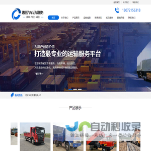 建筑垃圾车_工地垃圾车_渣土车_汽车运输服务-
