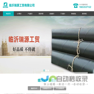 防腐螺旋管_双面埋弧焊螺旋管_螺旋钢管厂家-临沂瑞源工贸有限公司400-133-0607
