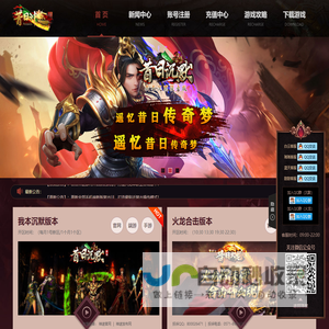 昔日神途-打造复古我本沉默_单职业火龙_微变纯散人版本中心