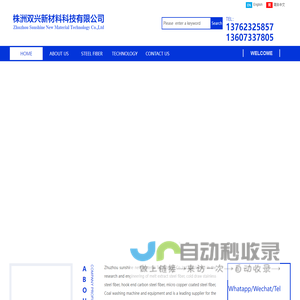 Zhuzhou Sunshine New Material Technology Co.,Ltd