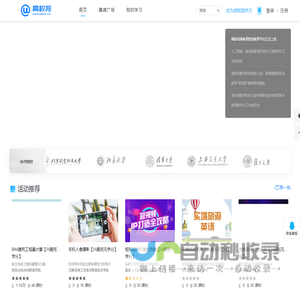 高校邦