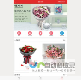 花行天下—全球鲜花速递，2025年5月31日端午节鲜花预订中、先送花后支付、让您100%放心购物！