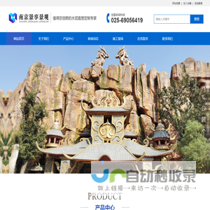水泥塑石假山公司_TCP仿真树厂家_水泥直塑造景_南京景享直塑