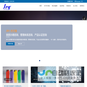 上海杰尔雅企业管理咨询有限公司