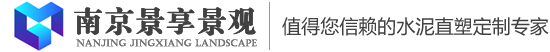 水泥塑石假山公司